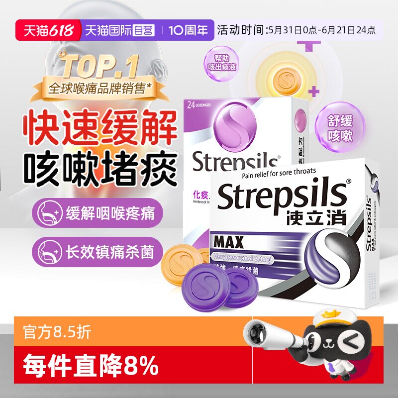 使立消润喉糖2盒起多口味可选