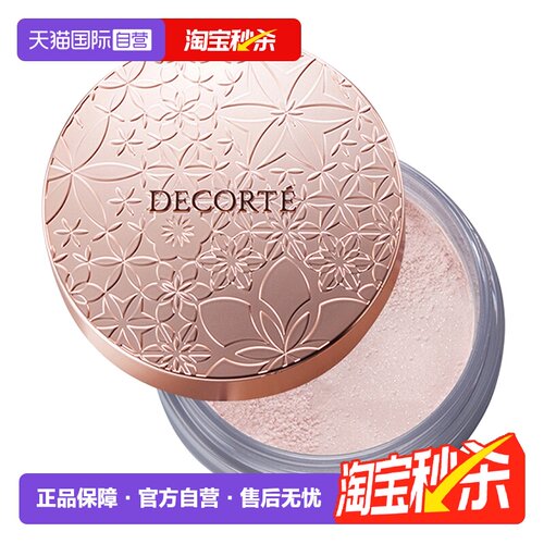 CosmeDecorte黛珂蜜粉粉饼