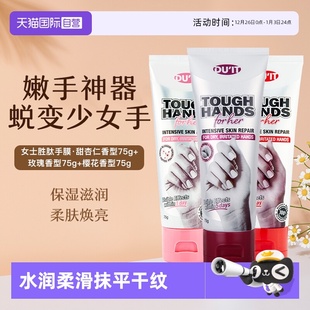 滋润手膜补水干裂甜杏仁樱花玫瑰 DUIT护手霜75g澳洲保湿 自营