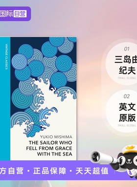 【自营】企鹅复古布脊经典系列 The Sailor who Fell from Grace with the Sea 午后曳航 三岛由纪夫 英文原版