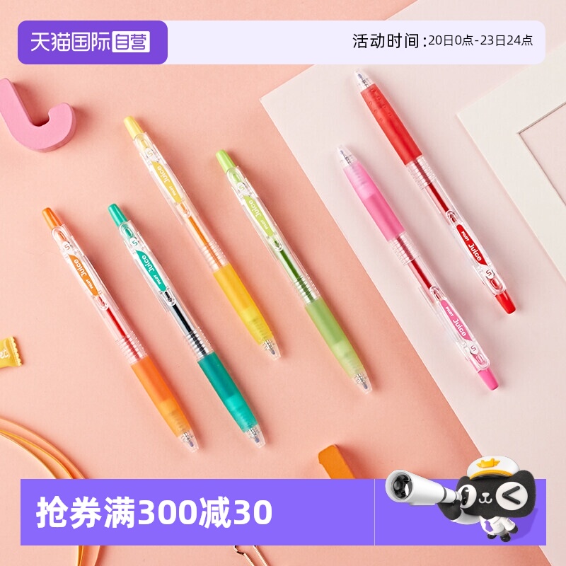 日本百乐果汁笔学生手账笔记用