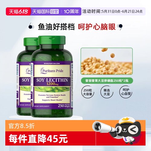 普丽普莱鱼油好搭档卵磷脂