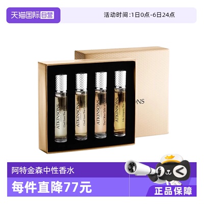 阿特金森套装花香调Atkinsons