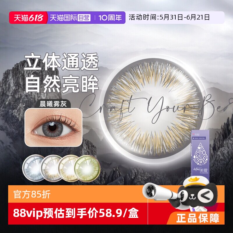 【自营】强生美瞳10片*2日抛自然绮遇隐形近视眼镜彩色安视优近视