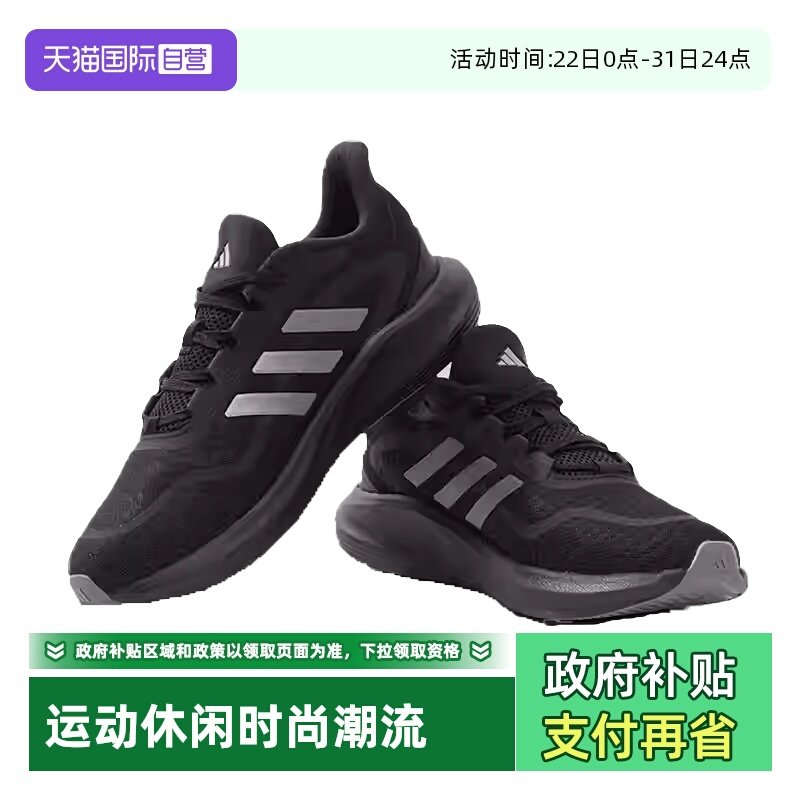 阿迪达斯男士运动跑步鞋