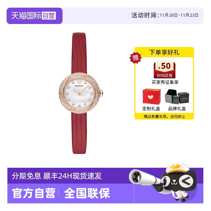 自营阿玛尼玫瑰满天星女表