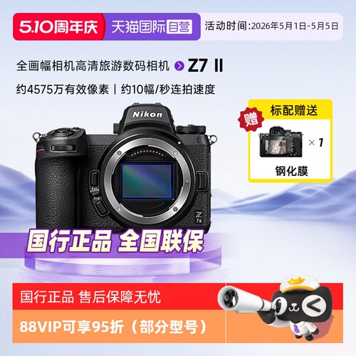 尼康Z72全画幅微单数码相机