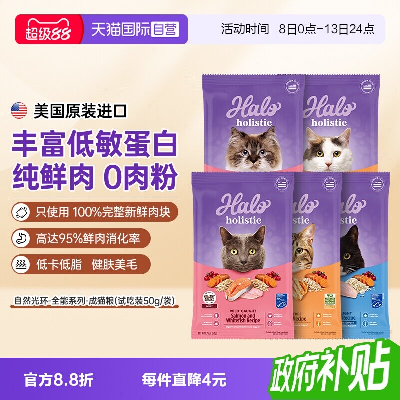 Halo自然光环成猫美国美毛健美										