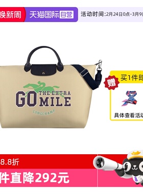 【自营】LONGCHAMP/珑骧GOTHEEXTRAMILE手提宽肩带斜挎包L1624HFG