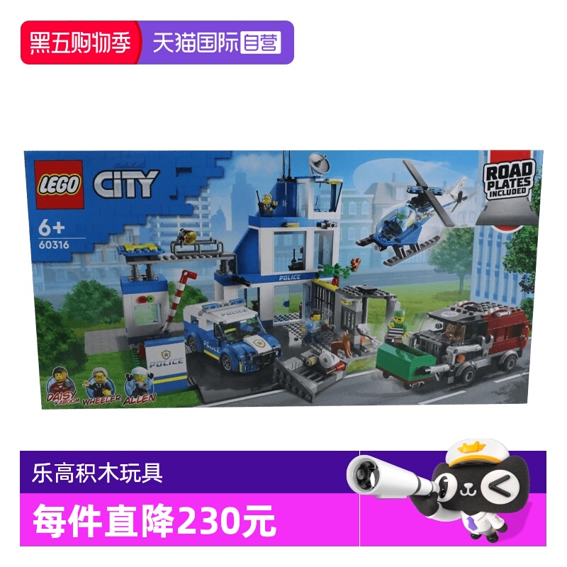 【自营】LEGO乐高60316现代化警察局城市系列拼装积木玩具礼物