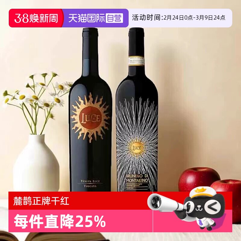 【自营】托斯卡纳麓鹊布鲁奈罗红葡萄酒麓鹊正牌干红葡萄酒