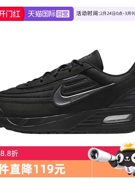 【自营】Nike耐克男鞋秋Air Max Verse黑色缓震跑步鞋FV1302-001