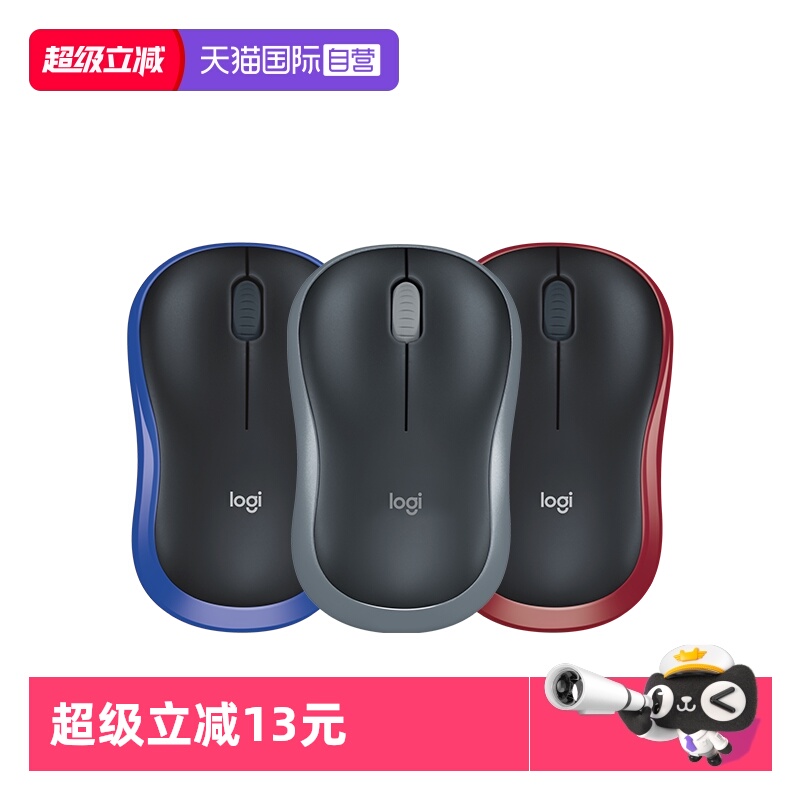 【自营】罗技M185无线鼠标左右手通用对称省电耐用办公小巧