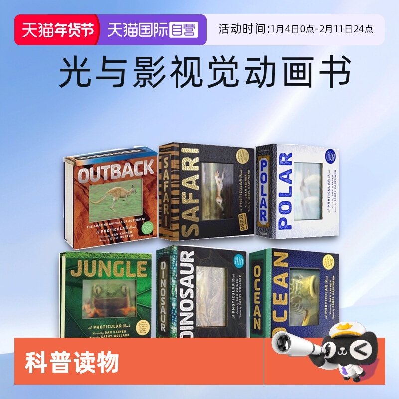 【自营】英文原版 光与影视觉动画书系列 草原/ 恐龙/丛林/海洋/陆地/极地  A Photicular Book 会动的3D图片书儿童科普,书籍/杂志/报纸,儿童读物原版书,淘宝优惠券,粉丝福利购,淘宝优惠卷