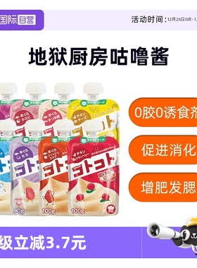 【自营】地狱厨房咕噜酱猫用营养补水成猫幼猫零食罐头营养餐包