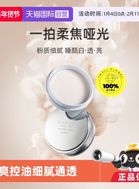 【自营】正品澳尔滨清新焕白晶透美白粉晚安粉18g伪素颜散粉蜜粉