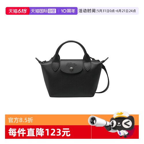 LONGCHAMP/珑骧单肩饺子包