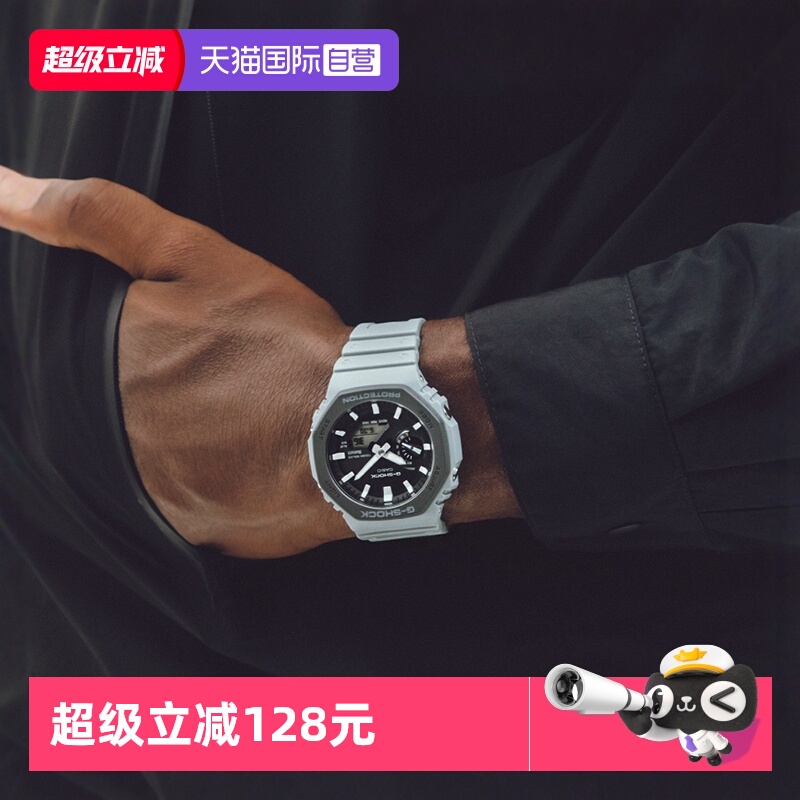 【自营】卡西欧G-SHOCK运动太阳能蓝牙防水限量男表GA-B2100LUU