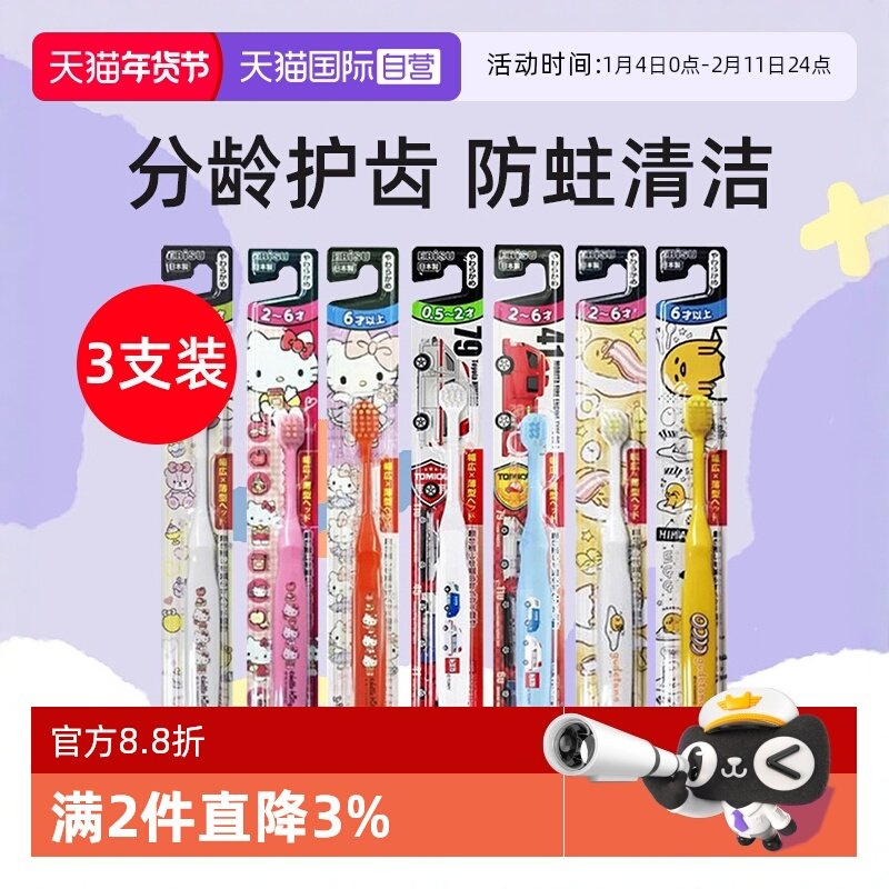 【自营】惠百施宝宝0.5-12岁*3支超细软毛宽扁头儿童牙刷乳牙清洁,婴童洗护,乳牙刷/训练牙刷/护齿牙刷,淘宝优惠券,粉丝福利购,淘宝优惠卷