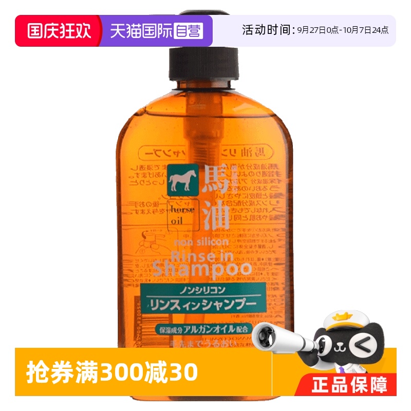 日本进口 无硅油 山茶花精华 保湿滋润