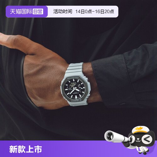 【自营】卡西欧G-SHOCK运动太阳能蓝牙防水限量男表GA-B2100LUU
