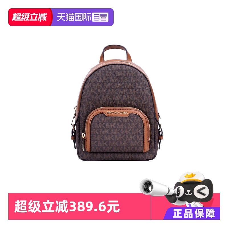 【自营】MICHAEL Michael KorsPVC印花配皮女士双肩包 35T2G8TB1B