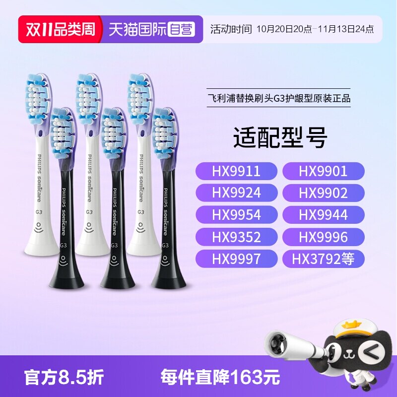 【自营】飞利浦电动牙刷牙刷头HX9053/HX9073适用钻石系列HX9911