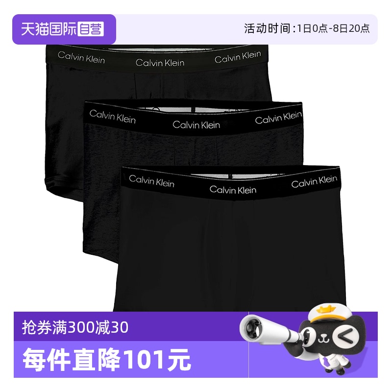 CK男士3条装内裤平角短裤