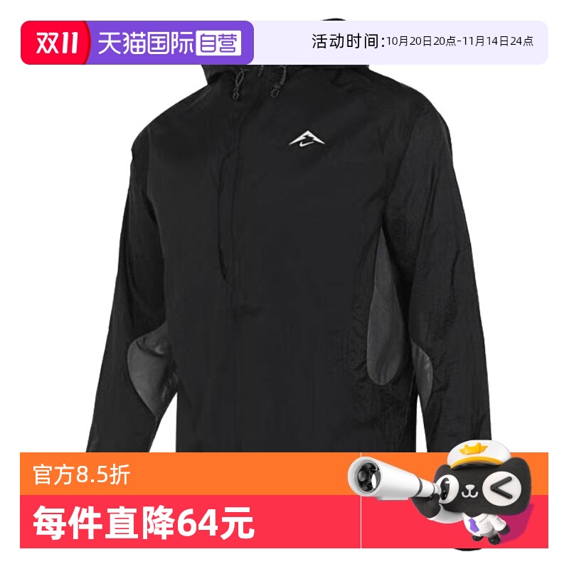 【自营】耐克男子AS M NK TRAIL AIREEZ JKT运动外套FN4003-010