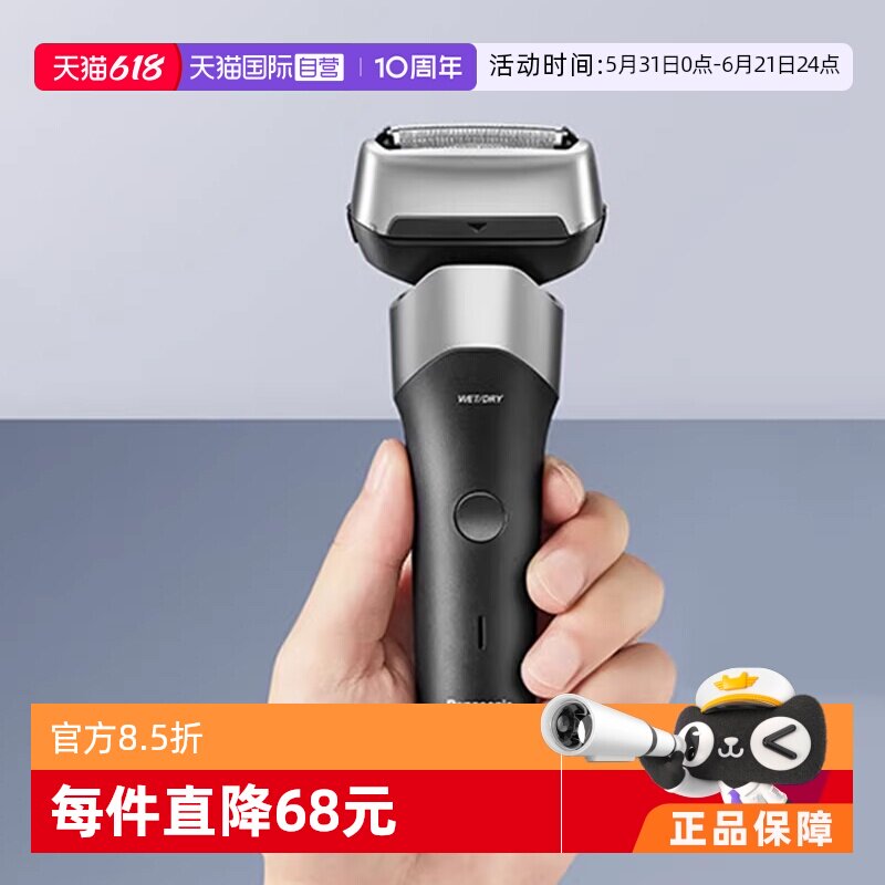 【自营】Panasonic/松下松下新5系电动剃须刀往复式3刀头RM35清洁
