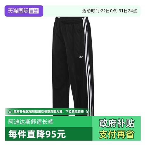 【自营】adidas阿迪达斯女子FBIRD LOOSE TP针织运动长裤KB2467