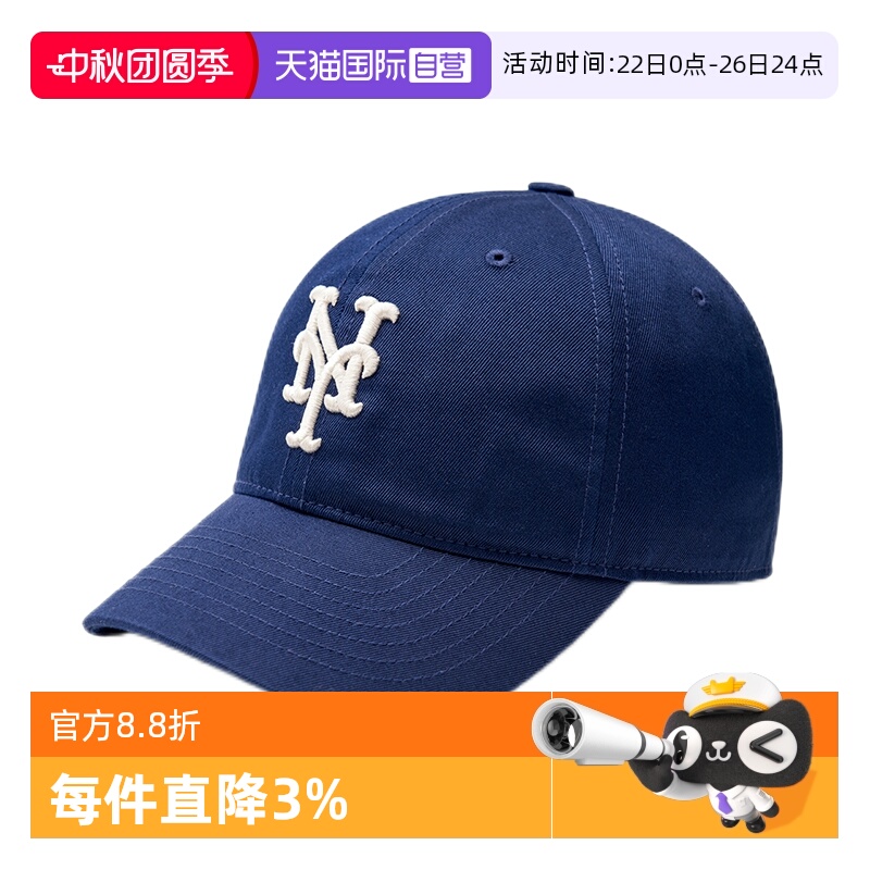 自营MLB男女纯棉运动帽纽约
