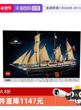 【自营】LEGO乐高10335 ICONS系列坚忍号探险船拼搭积木玩具