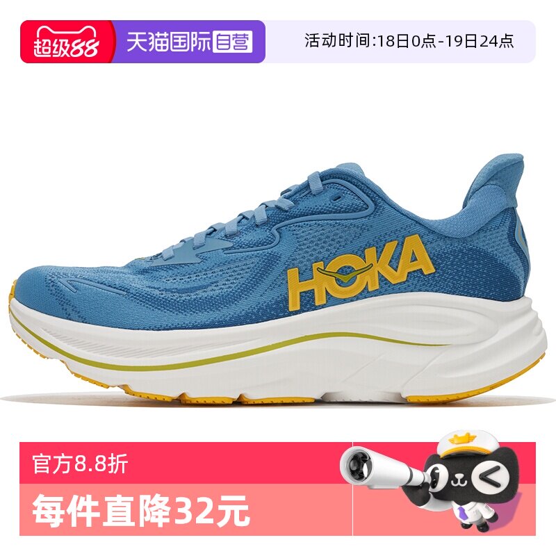 ����Ӫ��HOKA�ܲ�Ь��Ь�¿�������10��·��Ь�˶�ЬClifton 101162030-ALF 41  854.05Ԫ