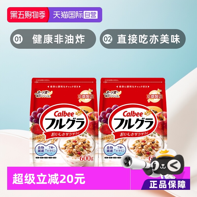 便捷早餐卡乐比麦片多种维生素