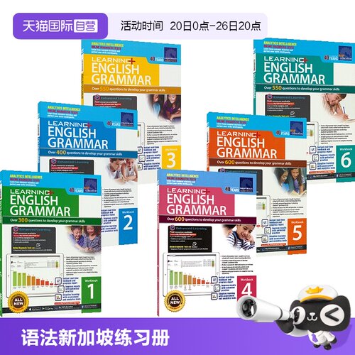 学习系列小学语法6册练习册