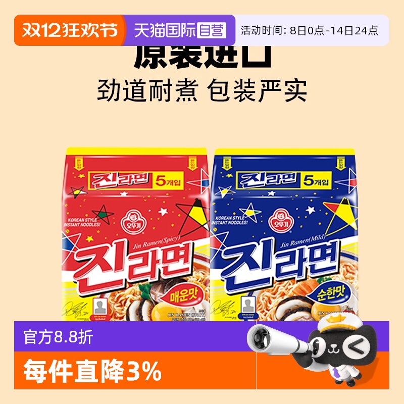 【自营】韩国进口不倒翁金拉面韩式辣味泡菜面火热拉面袋装夜宵