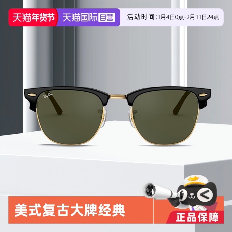 【自营】RayBan雷朋太阳镜半框墨镜眼镜0RB3016玳瑁镜框玻璃