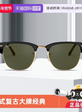【自营】RayBan雷朋太阳镜半框墨镜眼镜0RB3016玳瑁镜框玻璃