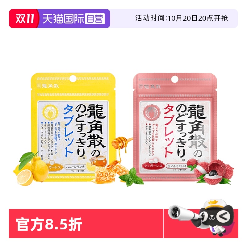 草本精华 护嗓润喉
