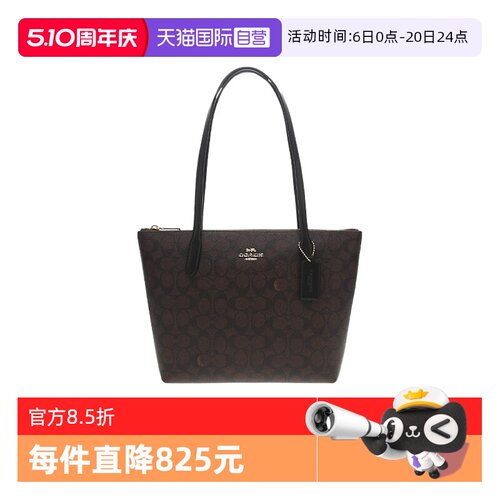 【自营】COACH/蔻驰Fiona 24 品牌微标印花 女士单肩托特包女包