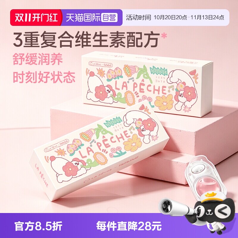 【自营】lapeche拉拜诗小粉片日抛女水信玄饼隐形眼镜30片*3盒