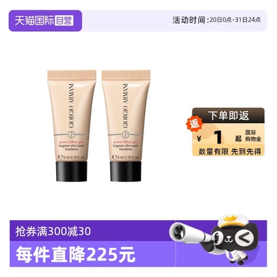 阿玛尼权力PRO粉底液5ml便携装