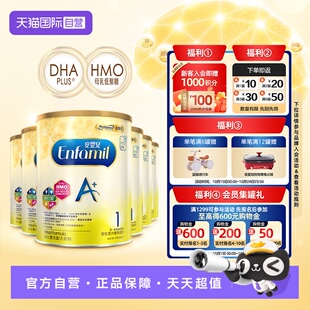 婴幼儿配方奶粉A 1段 850g 美赞臣进口港版 6个月 6罐 自营