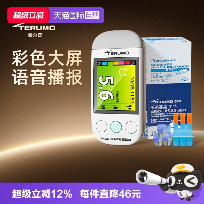 泰尔茂家用免调码血糖仪图片
