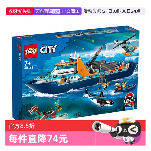 城市系列，815颗颗粒，7岁+
