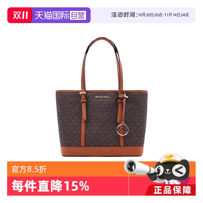 【自营】MICHAEL Michael Kors女士时尚单肩手提托特包35S0GTVT1V