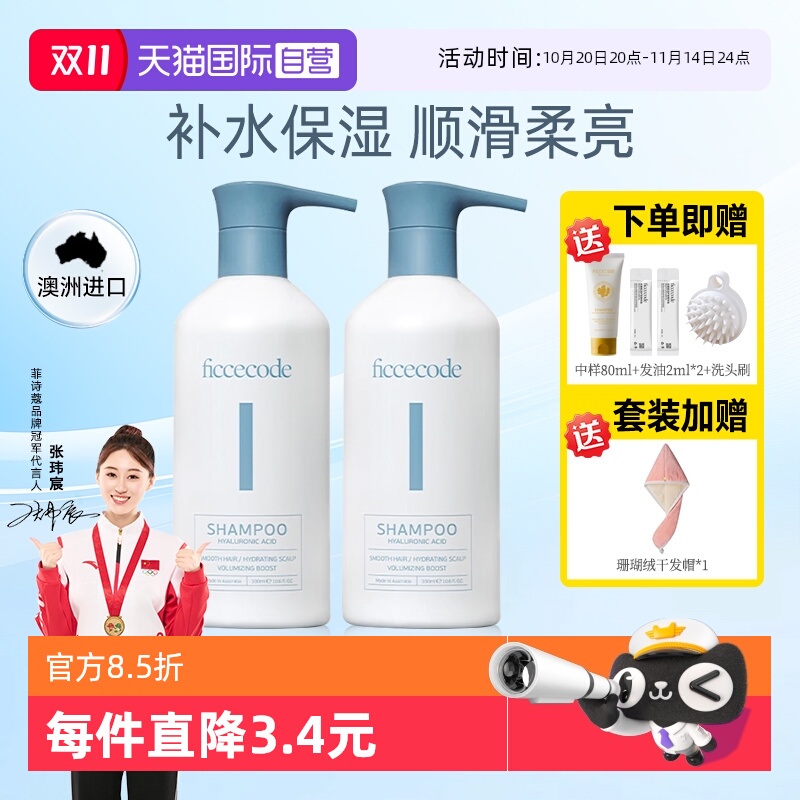 【自营】菲诗蔻玻尿酸洗发水补水保湿蓬松柔顺氨基酸洗头膏露男女