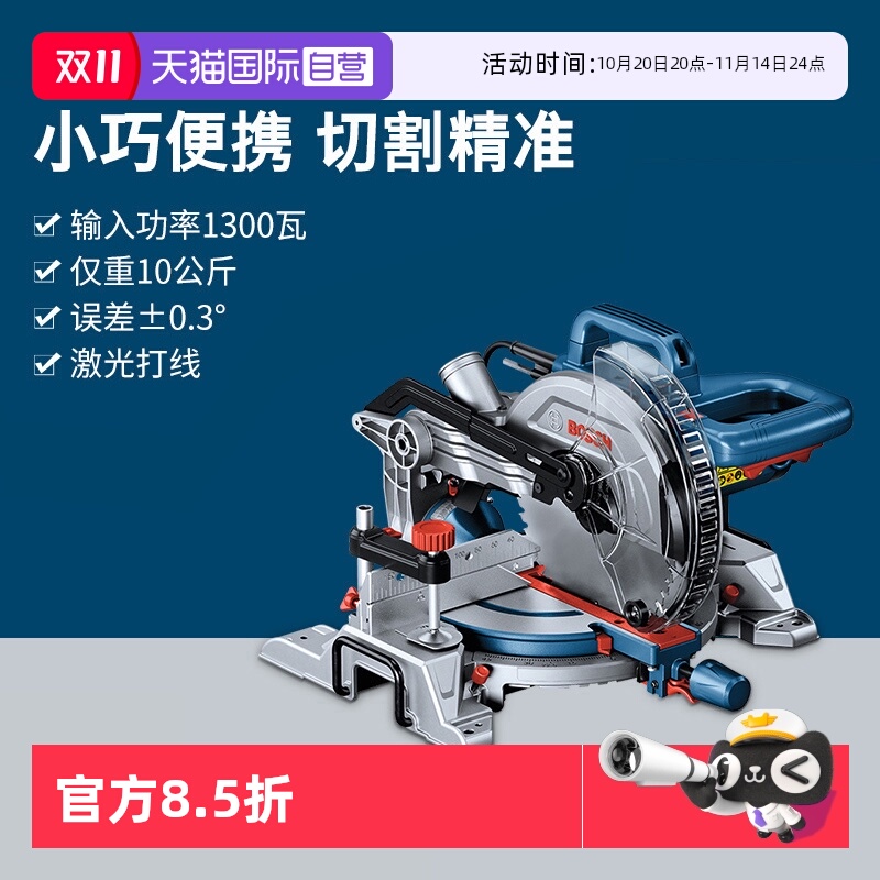 【自营】Bosch博世多功能切割机界铝机木工塑料型材斜切锯GCM216