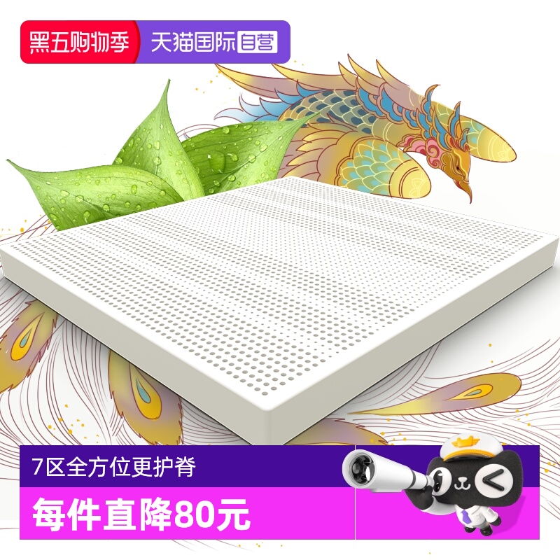 THRoyal爆款泰国乳胶床垫